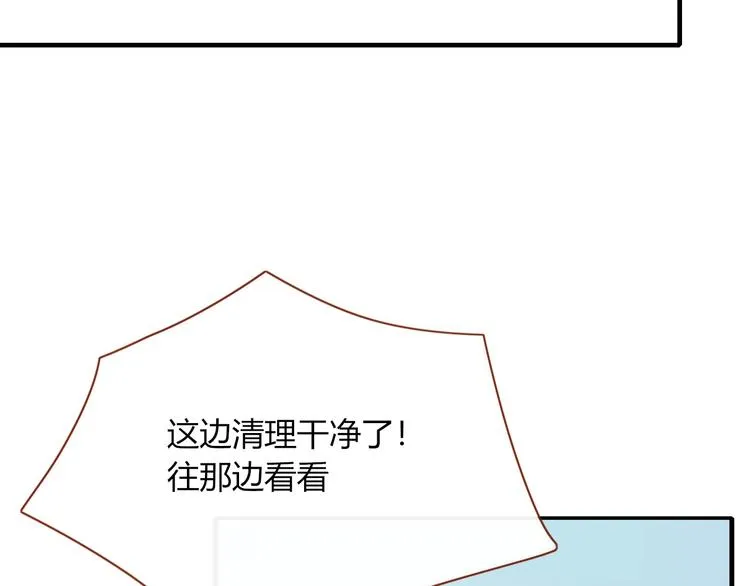 完结篇 只要你在 第118页