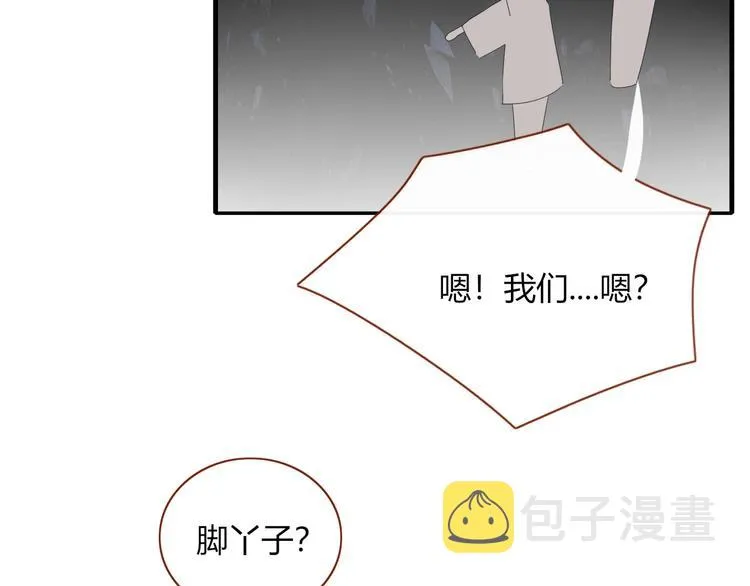 完结篇 只要你在 第120页