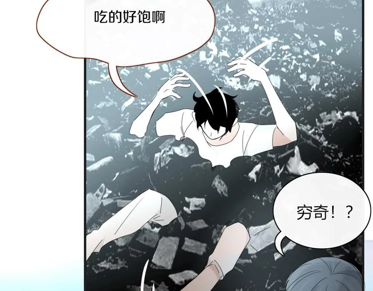 完结篇 只要你在 第123页