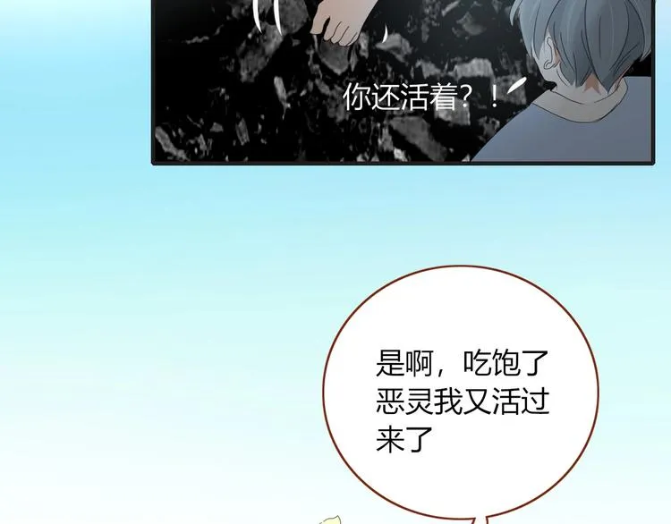 完结篇 只要你在 第124页