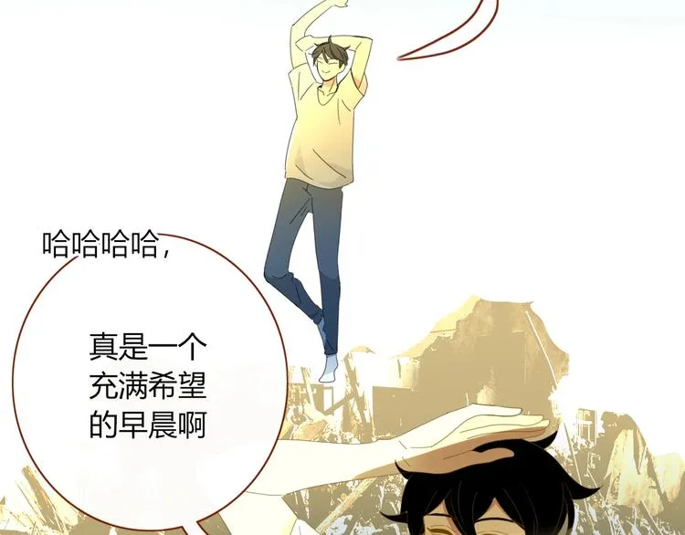 完结篇 只要你在 第125页
