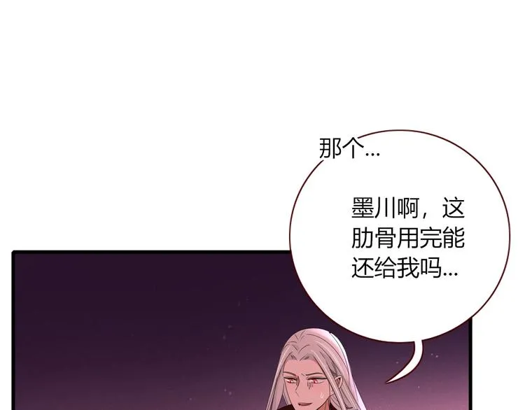 第105话 血契 第1页