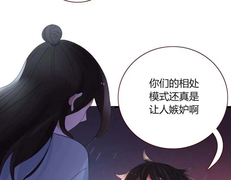 第105话 血契 第4页