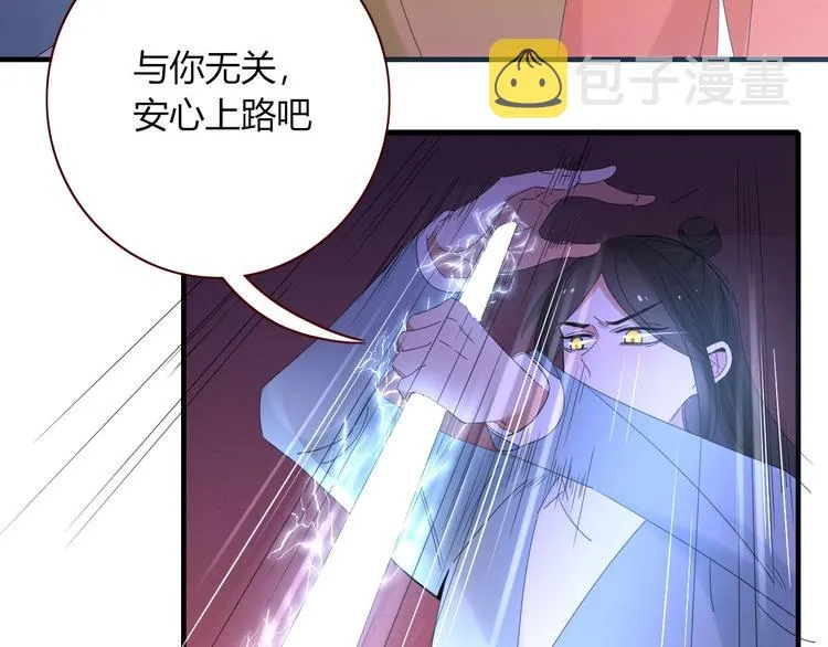 第105话 血契 第6页