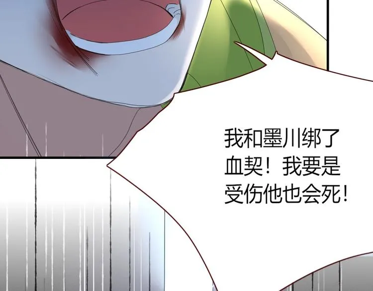 第105话 血契 第9页
