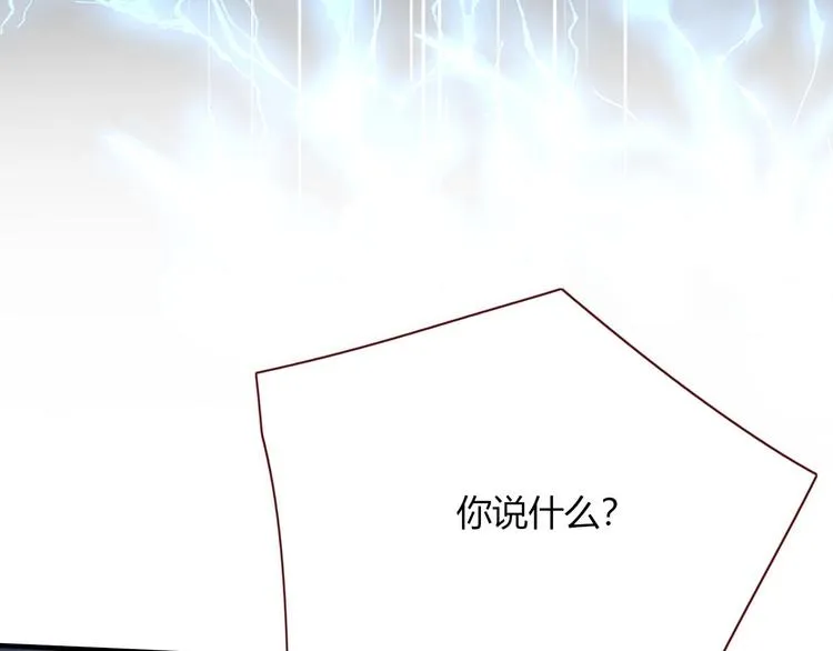 第105话 血契 第13页