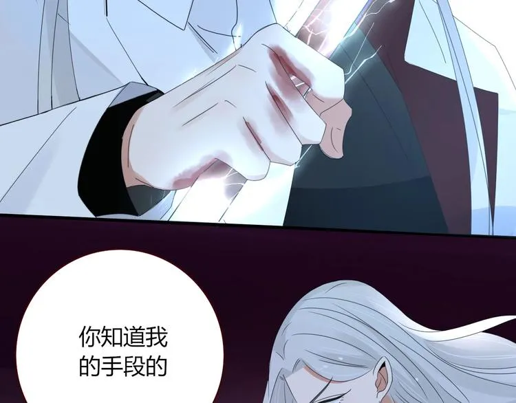 第105话 血契 第15页