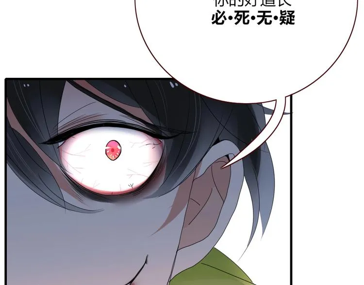 第105话 血契 第18页