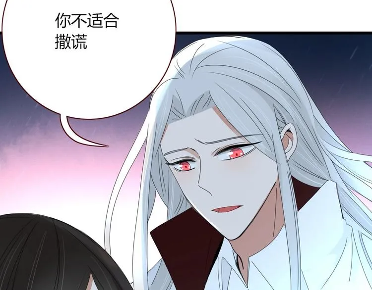 第105话 血契 第22页