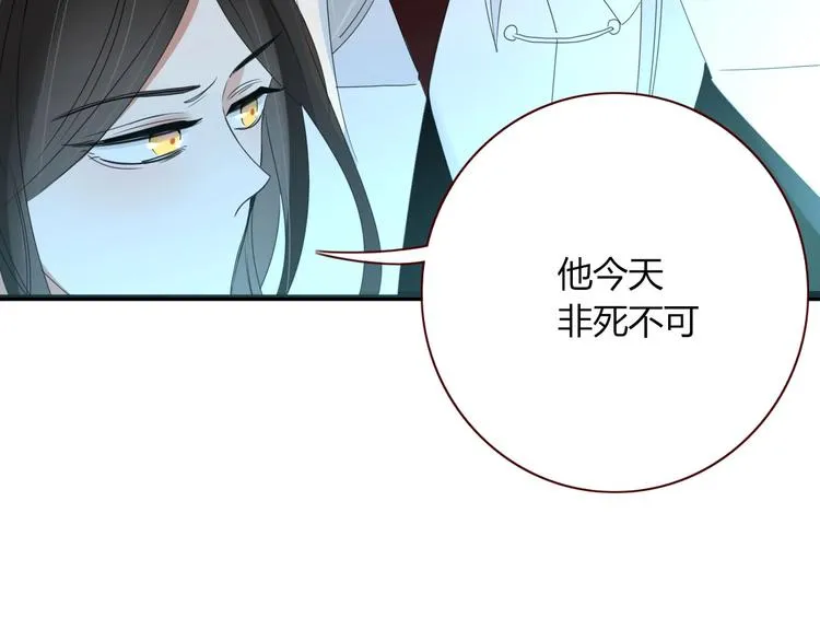 第105话 血契 第23页