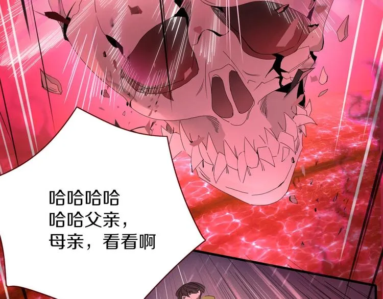 第105话 血契 第30页