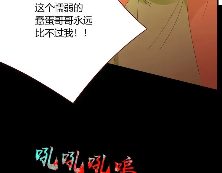 第105话 血契 第33页