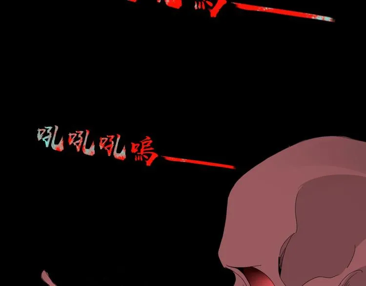 第105话 血契 第34页
