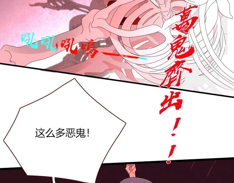 第105话 血契 第36页