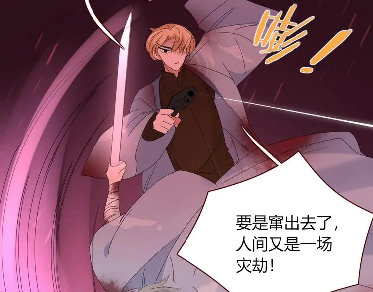 第105话 血契 第37页