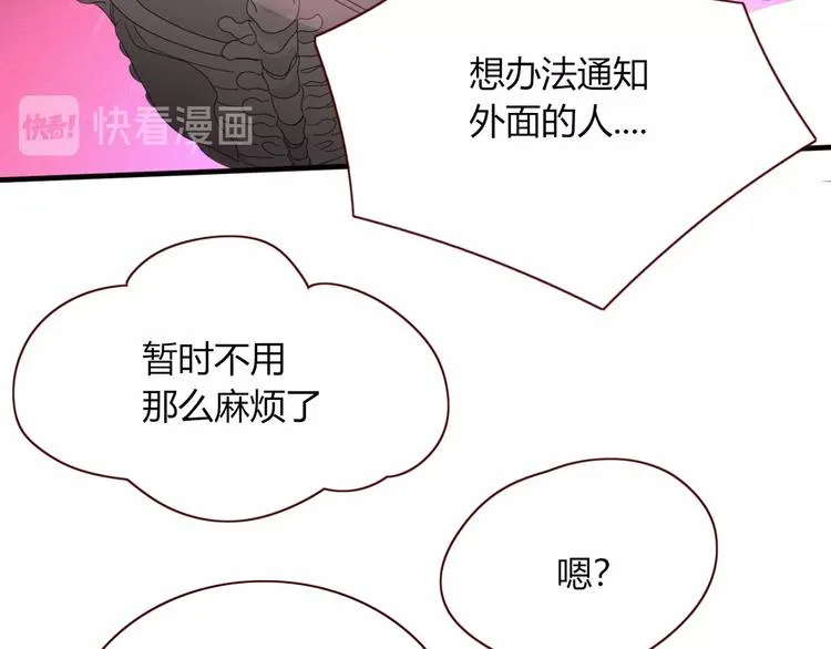 第105话 血契 第39页
