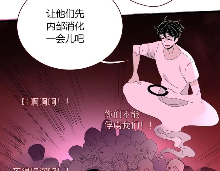 第105话 血契 第40页