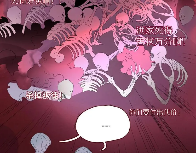 第105话 血契 第41页