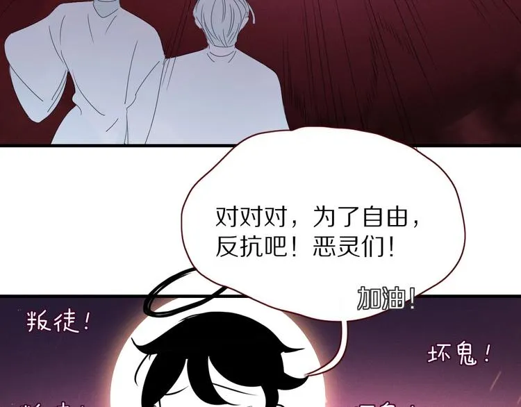 第105话 血契 第42页