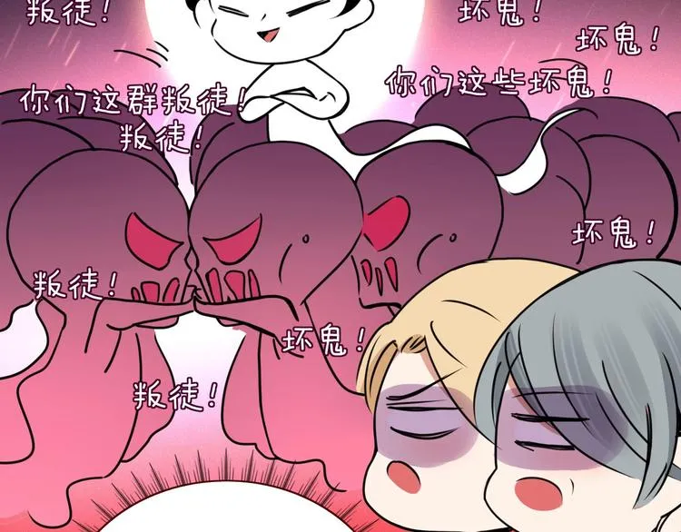 第105话 血契 第43页