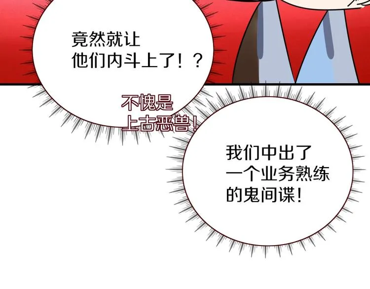 第105话 血契 第44页