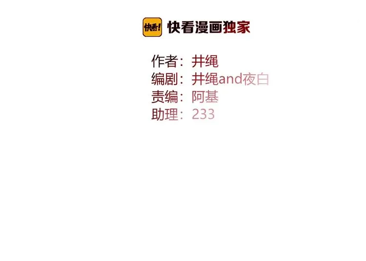 第105话 血契 第48页