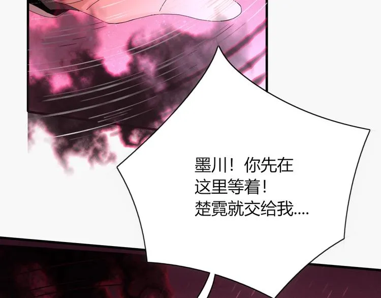 第105话 血契 第50页