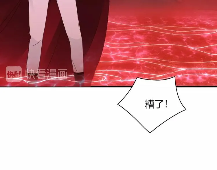 第105话 血契 第67页