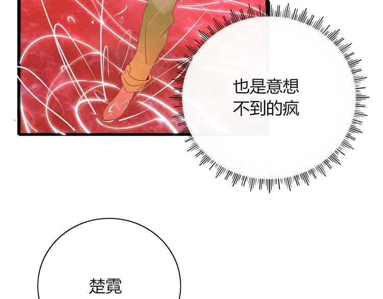 第105话 血契 第73页