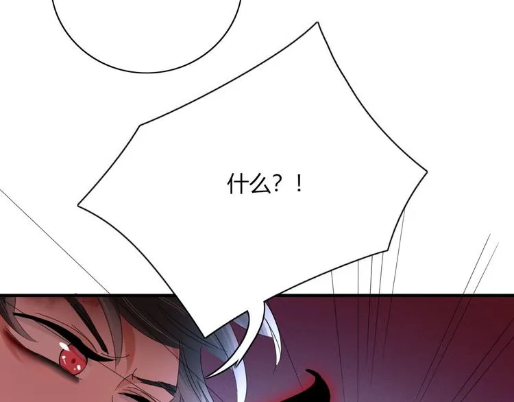 第105话 血契 第74页