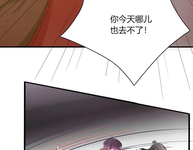 第105话 血契 第76页