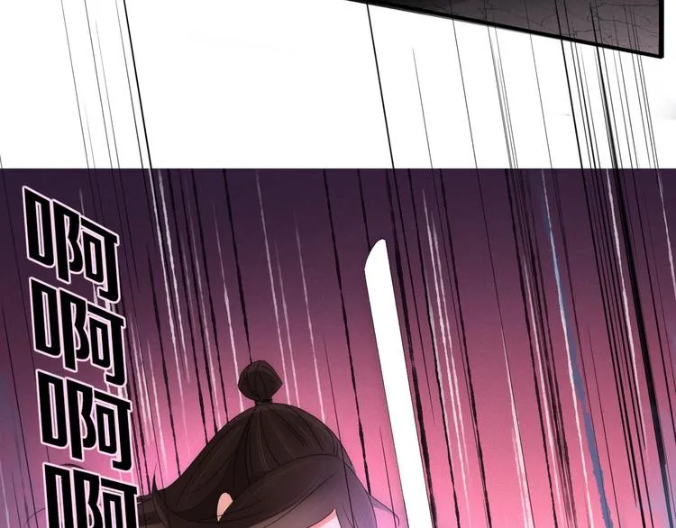 第105话 血契 第78页