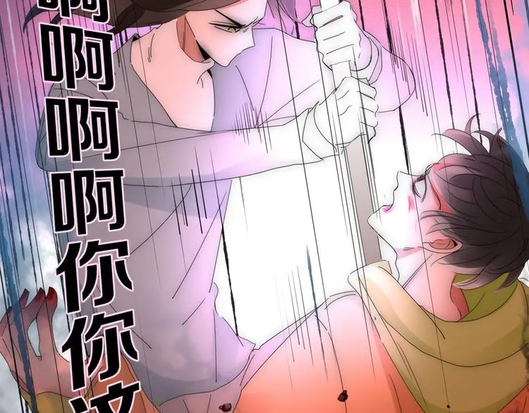 第105话 血契 第79页