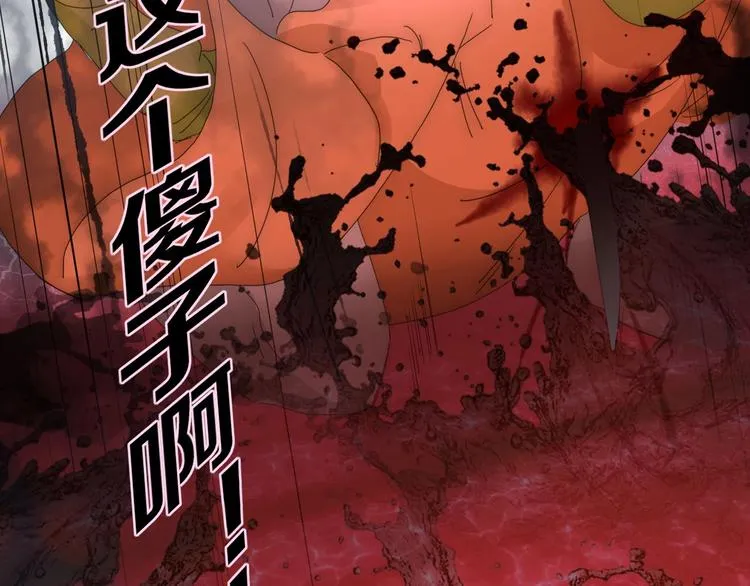 第105话 血契 第80页