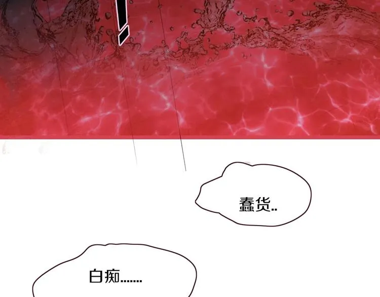 第105话 血契 第81页