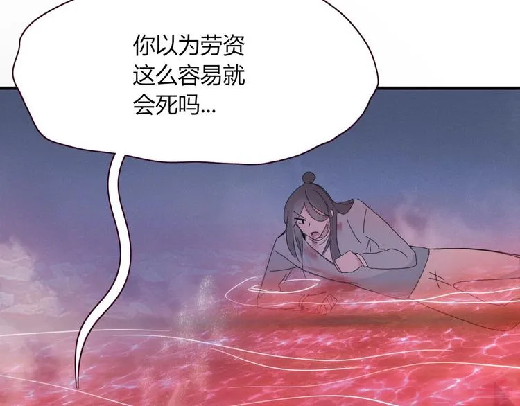 第105话 血契 第84页