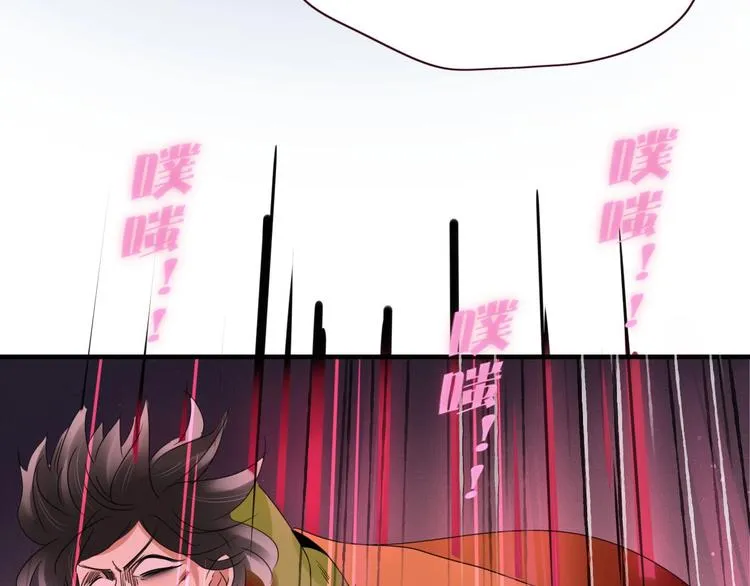 第105话 血契 第86页