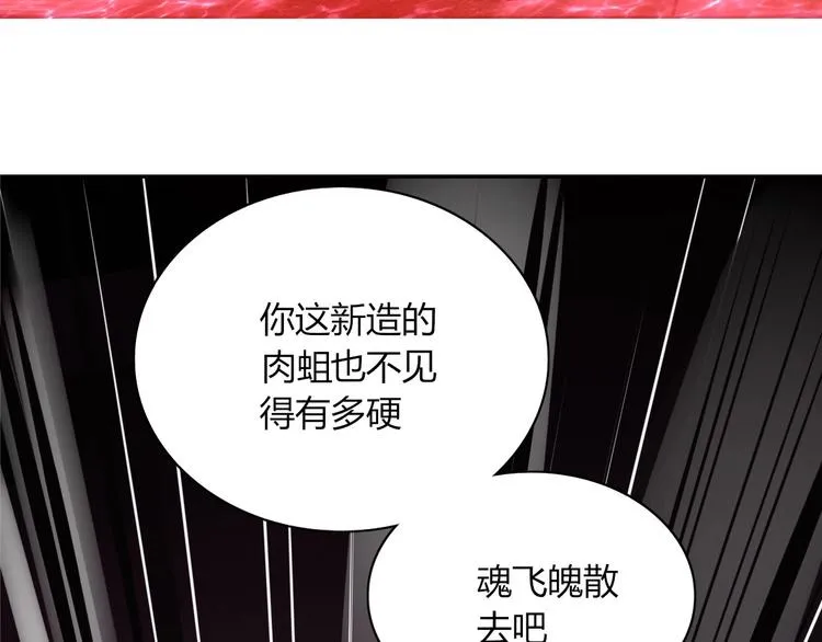 第105话 血契 第88页
