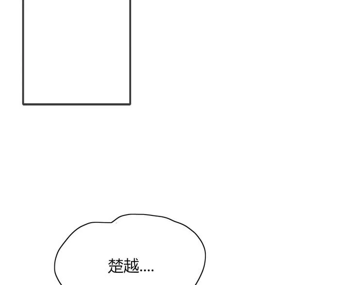 第105话 血契 第95页