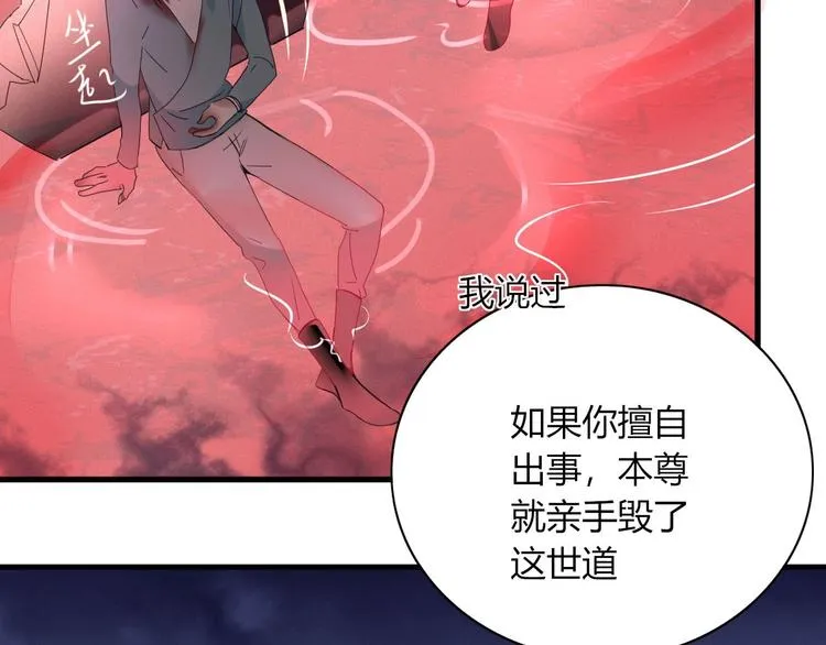 第105话 血契 第99页