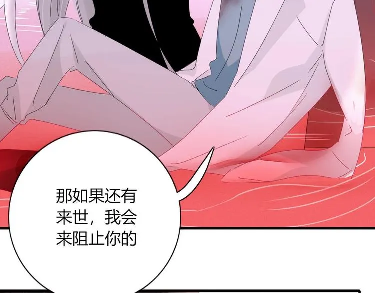 第105话 血契 第101页