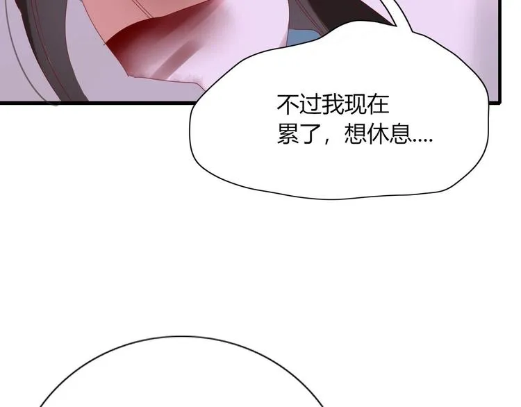 第105话 血契 第103页