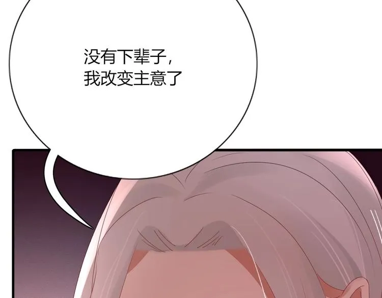 第105话 血契 第104页