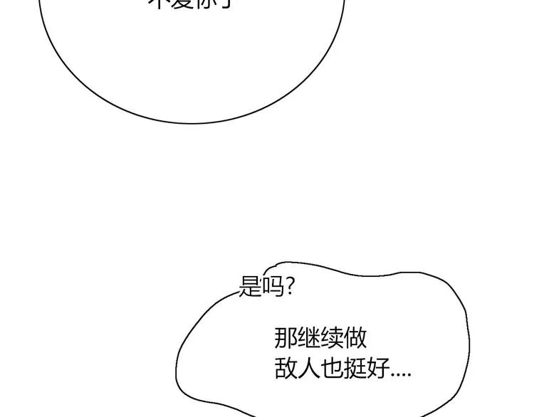 第105话 血契 第106页