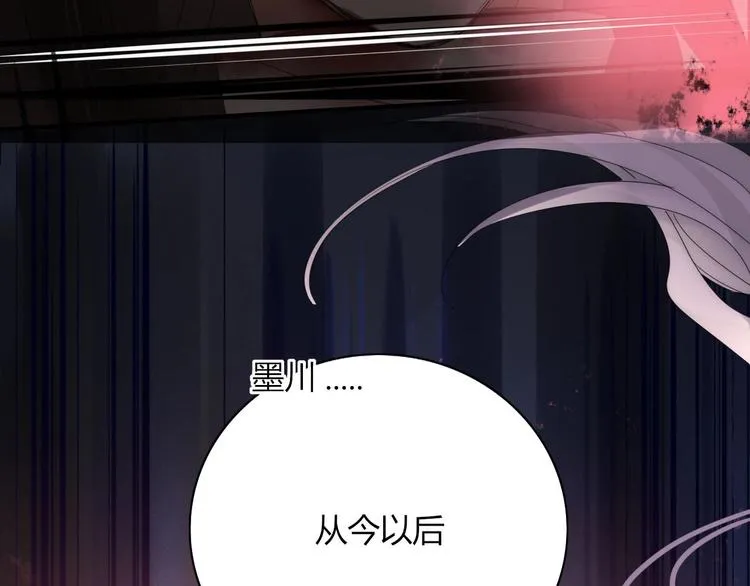 第105话 血契 第110页