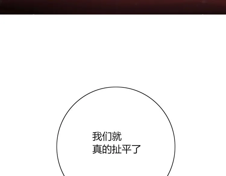 第105话 血契 第114页