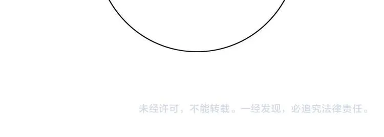 第105话 血契 第115页