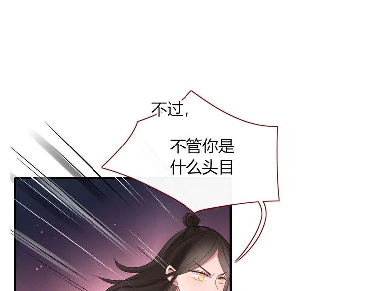 第104话 黑历史 第1页