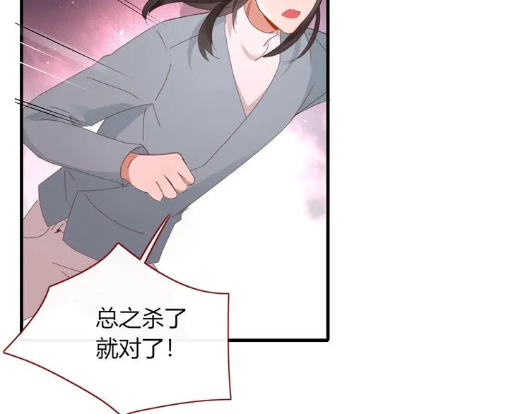 第104话 黑历史 第2页