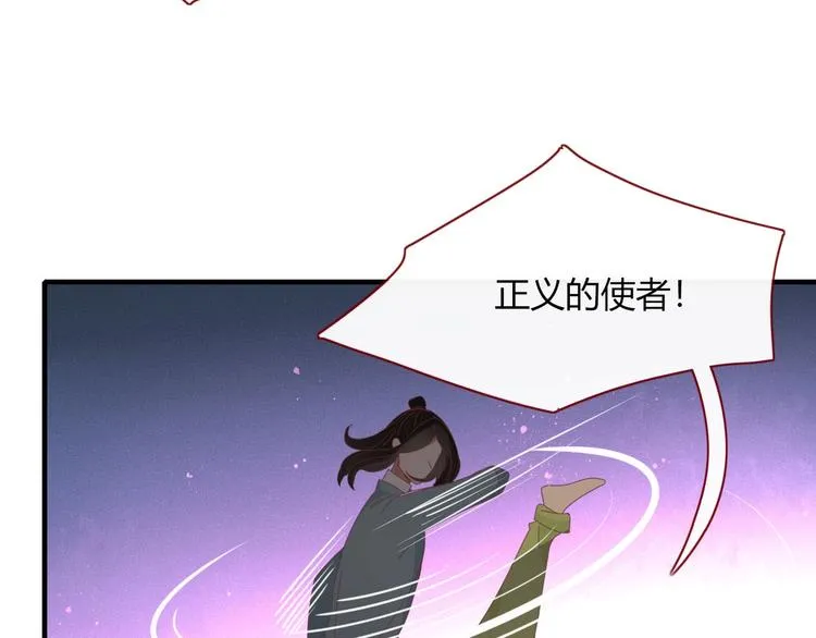 第104话 黑历史 第3页